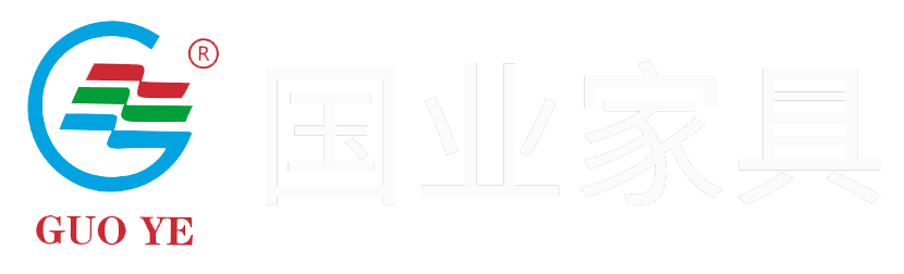 國(guó)業(yè)家具實(shí)業(yè)有限公司